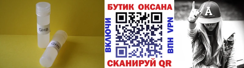 БУТИРАТ бутандиол  Нововоронеж 