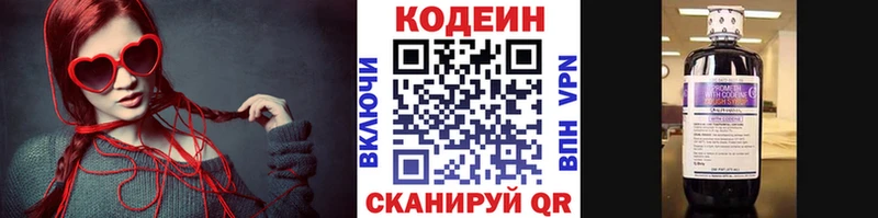 Кодеиновый сироп Lean напиток Lean (лин)  наркошоп  Нововоронеж 