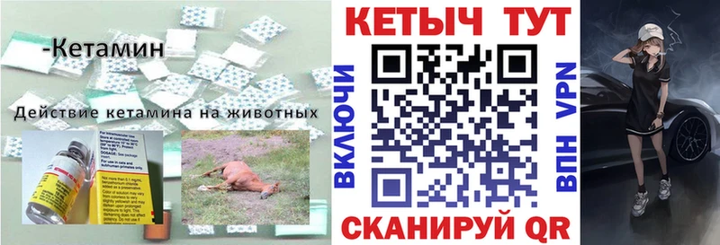 Кетамин VHQ Нововоронеж