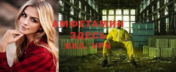 альфа пвп Белокуриха