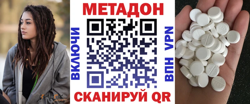 Метадон мёд Нововоронеж